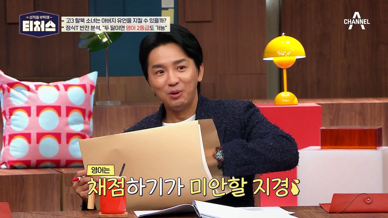 3초 컷으로 풀었는데 틀렸다?! 90%의 덫에 빠진 수학 4등급 도전학생 #정승제 #티처스