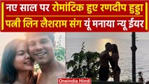 Randeep Hooda-Lin Laishram दोनों डूबे एक दूसरे के प्यार में, ऐसे मनाआ New Year | वनइंडिया हिंदी