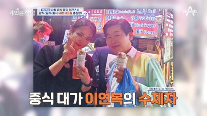 양식&일식&중식 유명 셰프 총출동! 신년맞이 사찰 음식의 매력 속으로