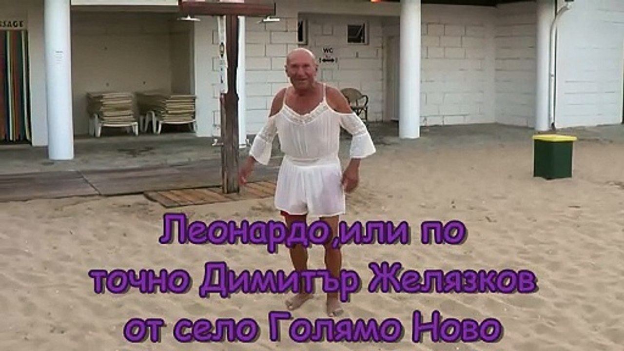 Леонардо