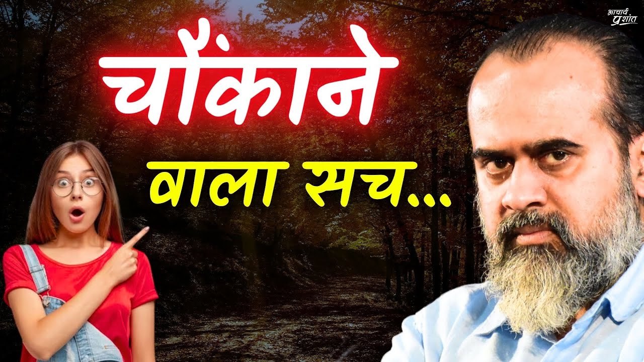 चौकाने वाला सच: हर बछड़े की कहानी || आचार्य प्र...