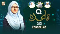 Q-Qaida - Episode 67 - Learn Quran - 1 Jan 2024 - ARY Qtv