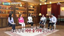 식사 균형을 맞춰라! 뱃살에 복수할 수 있는 ★다이어트 꿀팁★ 공개