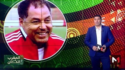 المغرب في الكان..حسن فاضل - 01/01/2024