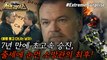 [HOT] What is the reason a firefighter was able to get a super-fast promotion?, 신비한TV 서프라이즈 231231