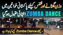 Fitness Ke Liye Pakistani Girls Mein Zumba Dance Famous Ho Gaya - Zumba Dance Workout For Belly Fat