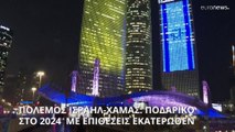 Πόλεμος Ισραήλ - Χαμάς: Ποδαρικό στο 2024 με επιθέσεις εκατέρωθεν