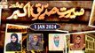 Seerat e Siddique Akbar RA - Female Talk Show - 1 Jan 2024 - ARY Qtv