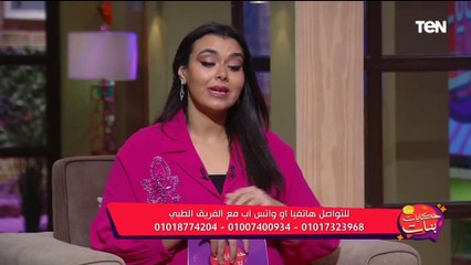 أسباب ضعف حرق الدهون وأقوى كورس للتخسيس | برنامج حكايات بنات