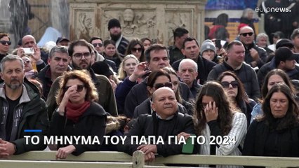 Πάπας Φραγκίσκος: «Οποιος πληγώνει μια γυναίκα βεβηλώνει τον Θεό»