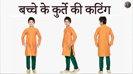 बच्चे के कुर्ते की कटिंग का सबसे आसान तरीका | Latest Baby Girl Kurti Cutting & Stitching _ Shivani