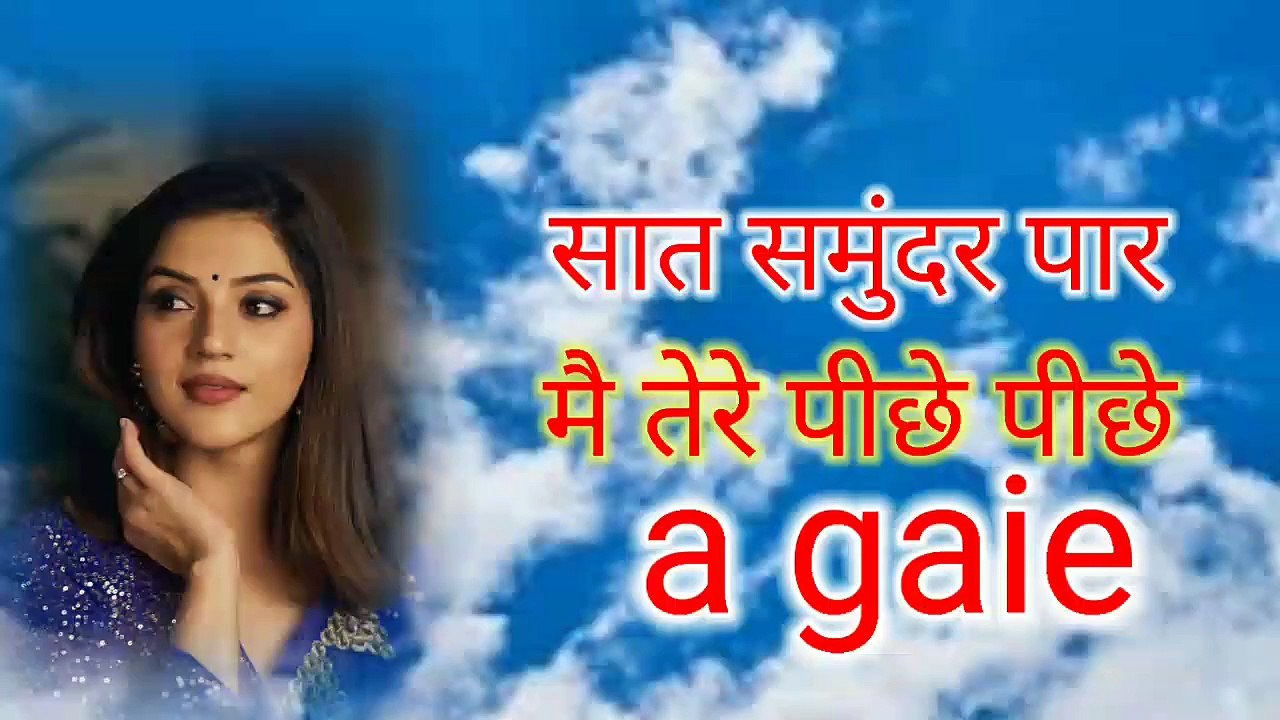 Sat समुंदर पार 2 साधना सरगम सात समुंदर पार
