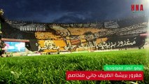 جماهير مولودية الجزائر تشعل مدرجات ملعب 5 جويلية بتيفوات عالمية