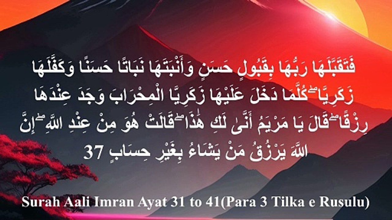 ||Surah Aali Imran||Aali Imran Surah|| Ayat||31-41 by Syed Saleem Bukhari||