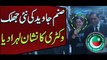 PTI Leader Sanam Javed Appears in Court with Victory Sign | Latest Viral Video