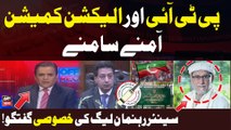 PTI vs Election Commission | Shaikh Rohale Asghar Big Statement | Kashif Abbasi