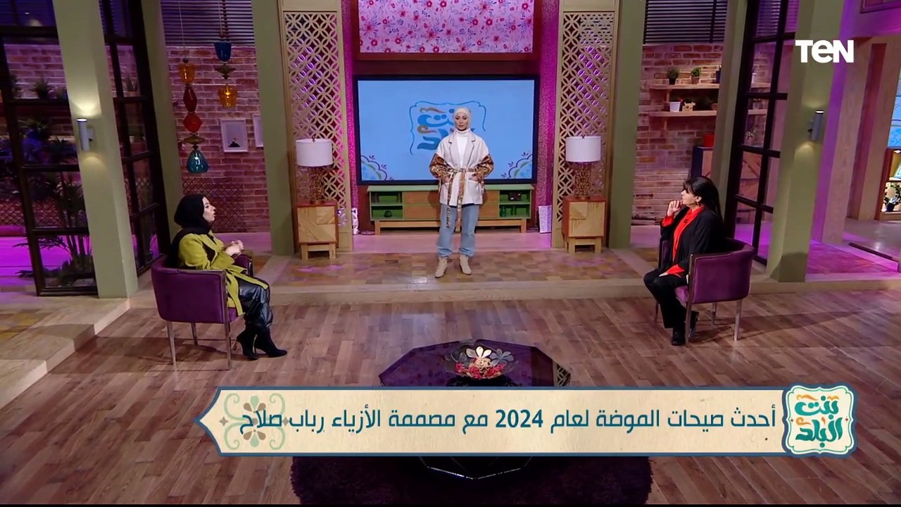 لقاء خاص مع مصممة الأزياء رباب صلاح وحديث عن أحدث صيحات الموضة وعلاقتها بشقيقها محمد صلاح