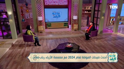 مصممة الأزياء رباب صلاح: فاخورة اني أخت محمد صلاح وهو أكبر داعم لي