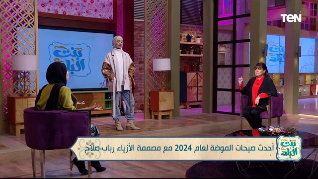 لقاء مع مصممة الأزياء رباب صلاح .. وجهود مؤسسة نبض الحياة في مساعدة الفقراء | بنت البلد