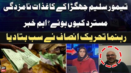 Why were Taimur Jhagra's nomination papers rejected?