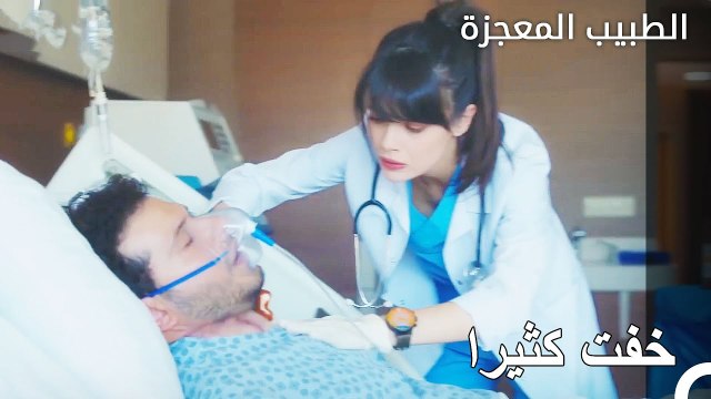 يزداد وضع مريض نادلي سوءا - الطبيب المعجزة الحلقة ال 25