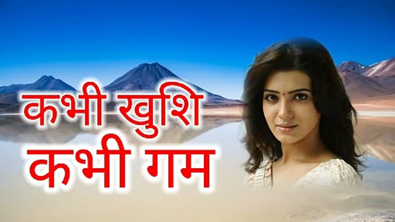 कभी खुशी कभी गम kabhi khushi kabhie gham एमपी3 download