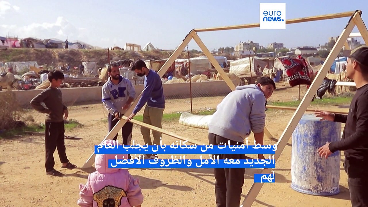 شاهد: اليأس يُخيم على النازحين من سكان غزة في العام الجديد