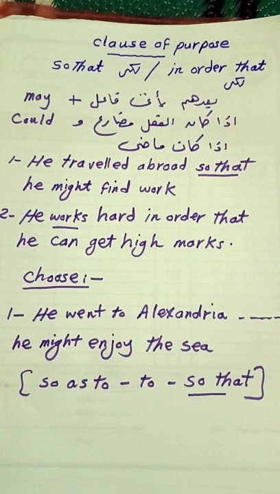 استخدام so that_ in order that في اللغة الانجليزية