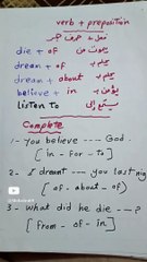 استخدام فعل + حرف الجر prepositions #shorts