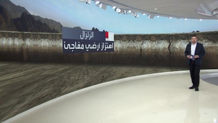 تعقبها تداعيات مدمرة مثل الفيضانات و"تسونامي".. كيف تحدث الزلازل؟