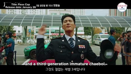 Flexx Cop (2024) Official Trailer | Ahn Bo Hyun, Park Ji Hyun, Kim Shin Bi