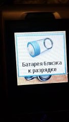 Pantech PG1400 Battery low (Reupload)