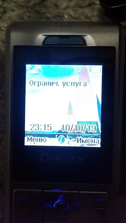 Pantech PG1400 Off On (Reupload)