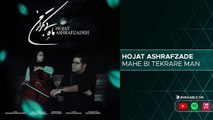Hojat Ashrafzade - Mahe Bi Tekrare Man ( حجت اشرف زاده - ماه بی تکرار من )