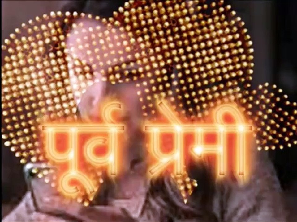 पूर्व प्रेमी (और) आइना देख  लो