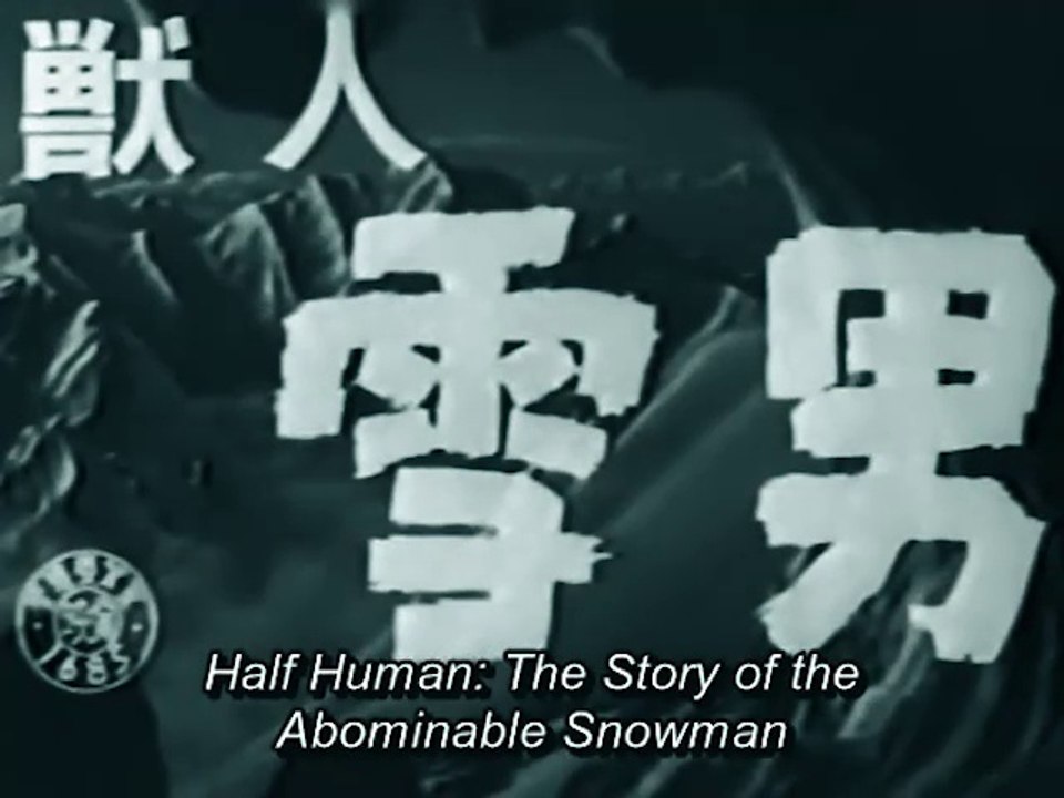 Half Human (ju.jin.yuki.otoko)-(1955)- Full Japanese Horror Movie Sub Eng