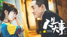 【Movies】 Lighting Up The Stars | 人生大事 | 朱一龙