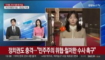 이재명 피습에 정치권도 충격…