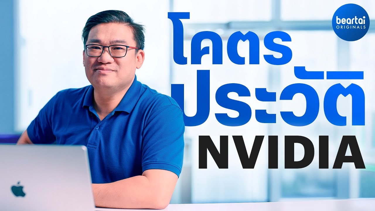 โคตรประวัติ NVIDIA กับสงครามกราฟิกการ์ดยุค 90