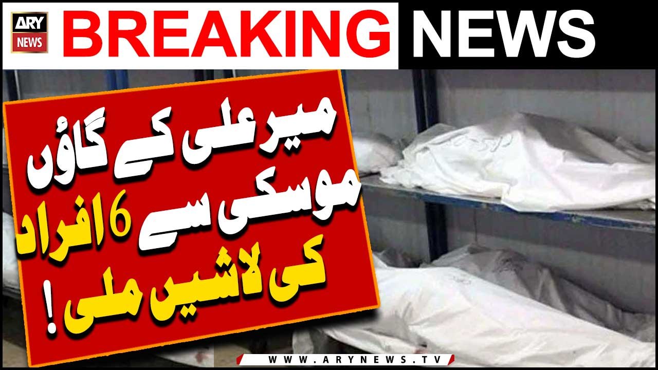 : 6 dead bodies were recovered from Mir Ali's Moski village