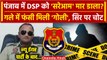 New Year 2024: New Year Eve के बाद Panjab के DSP Dalbeer Singh की किसने ली जान ? | वनइंडिया हिंदी