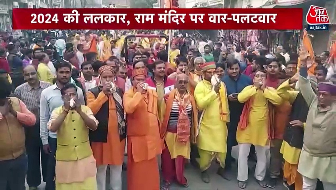 Ram Mandir: VHP and RSS members distributing invitations