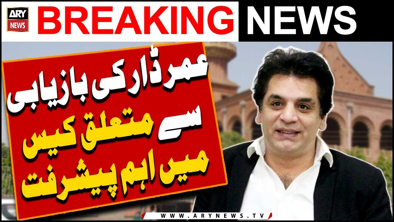 Imp development in Umar Dar recovery case
