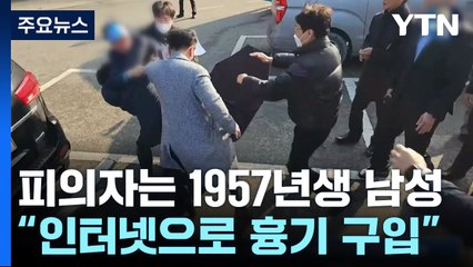 이재명 더불어민주당 대표, 부산 일정 중 흉기 피습...병원 이송 / YTN