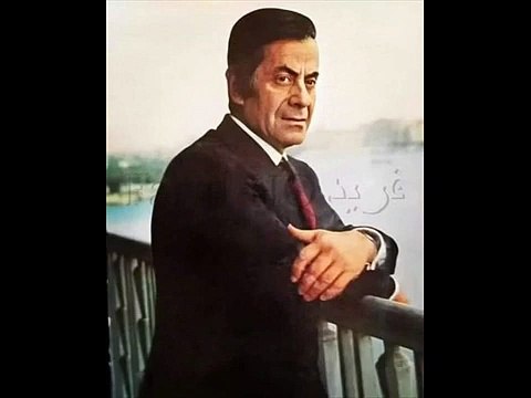 بحبك مهما قالوا عنك حفله موسيقاراالازمان فريد الاطرش بواسطه سوزان مصطفي