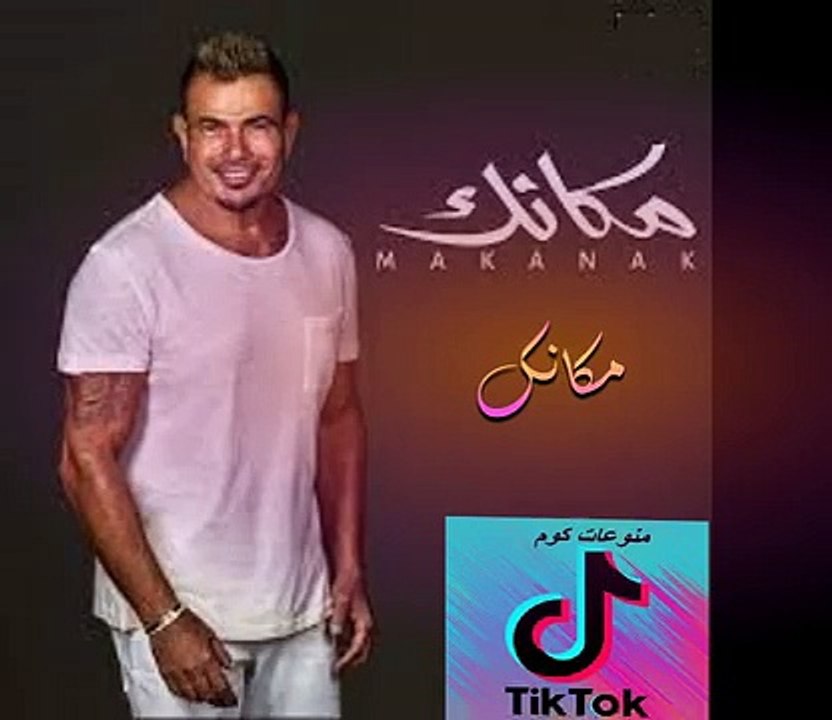 Makanak
