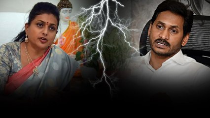 Roja కి మొదలైన Tension..తాడేపల్లి నుంచి పిలుపు..కారణమిదే  | CM Jagan | Roja | Telugu Oneindia