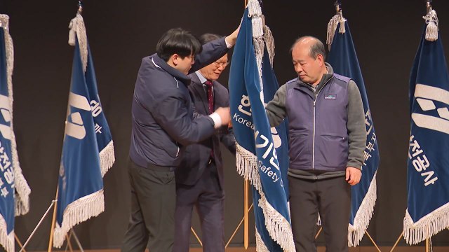 전기안전공사, 창립 50주년 기념 새 CI 공개 / YTN
