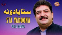 Sta Yadoona | Pashto New Song 2023 | Wisal Khayal