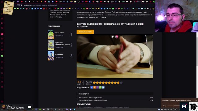 Реакция на сериал Черно́быль. Зо́на отчужде́ния [Сезон 1️⃣ Серия 7️⃣] #2014 #ТНТ ✈️ТГ: @SHeremetick5